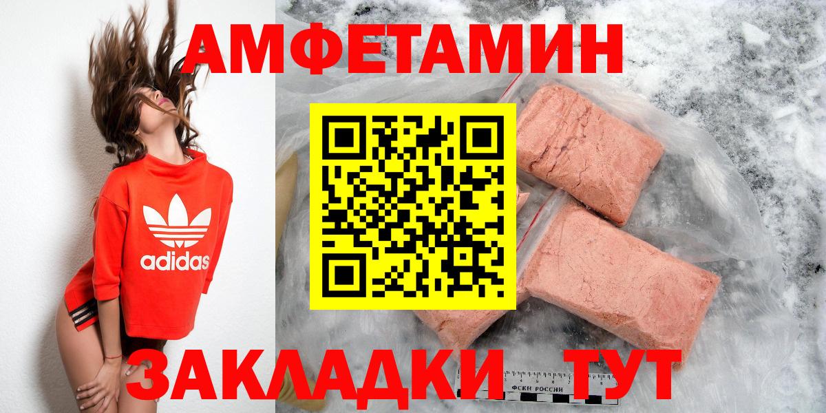 Семёнов  АМФЕТАМИН Premium  Вход с VPN 