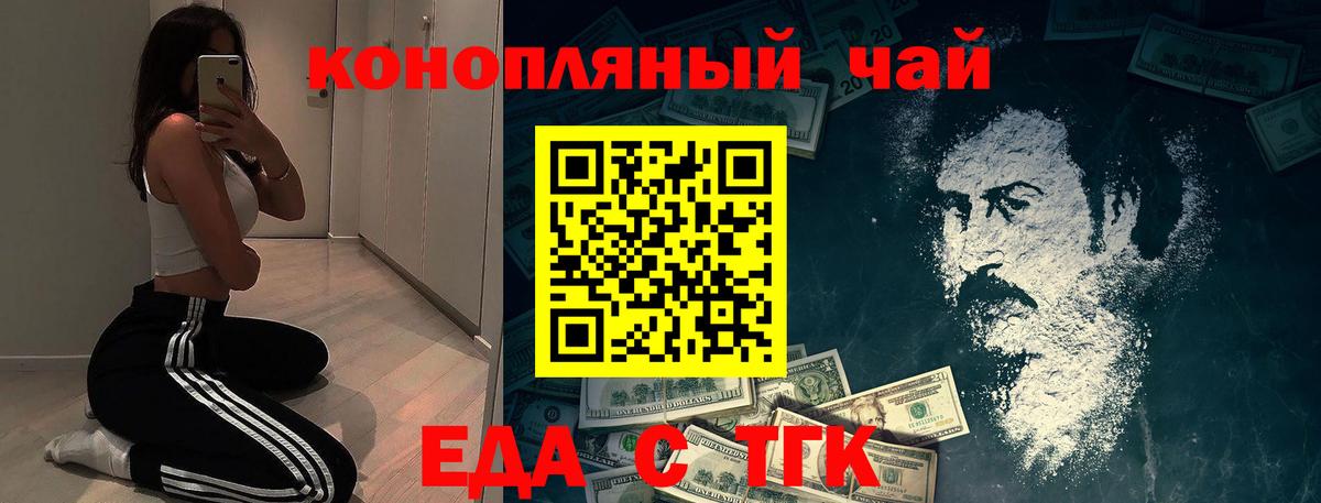 Canna-Cookies марихуана Семёнов