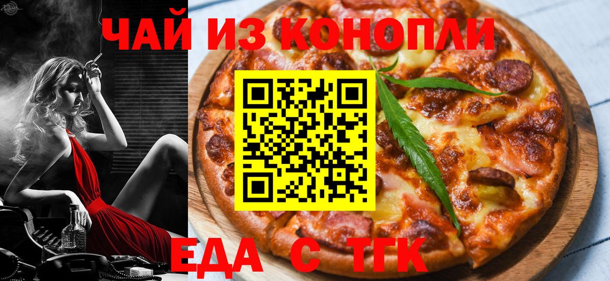 Семёнов  Печенье с ТГК марихуана  Вход с VPN 
