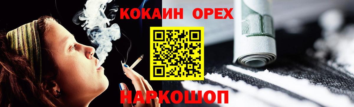 Cocaine FishScale Семёнов