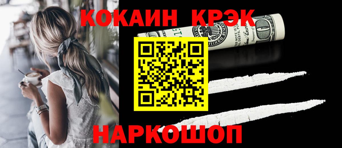 Cocaine Колумбийский  Вход с VPN  Семёнов  COCAIN  Cocaine Columbia 