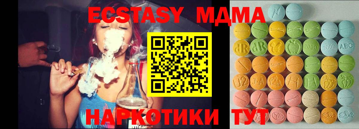 Семёнов  Ecstasy 300 mg  ЭКСТАЗИ  Вход с VPN  Ecstasy 99% 