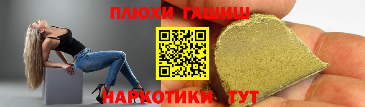 Семёнов  ГАШИШ индика сатива  Вход с VPN  ГАШИШ  Гашиш Изолятор 