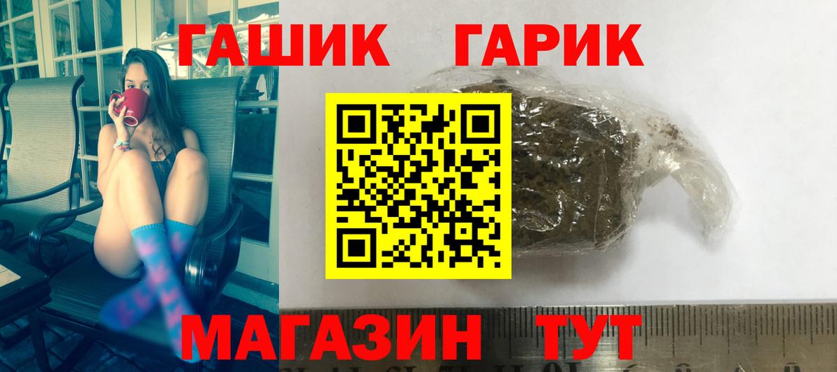 Гашиш убойный Семёнов