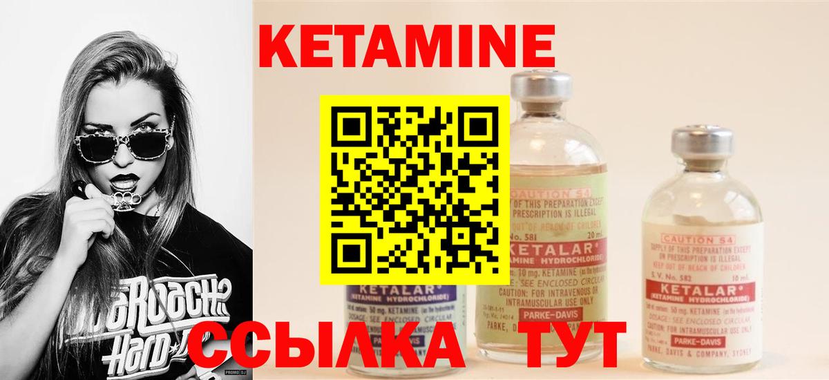 Семёнов  Кетамин ketamine  Вход с VPN 