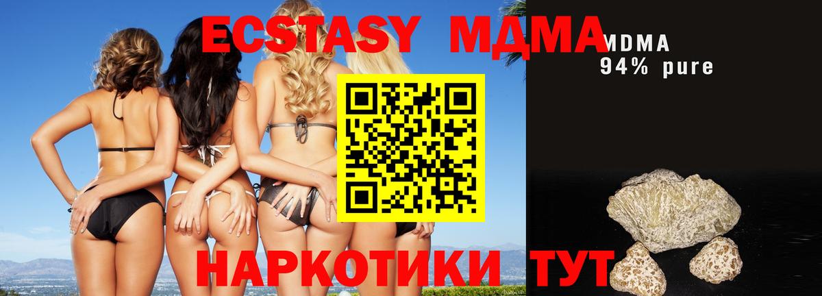 MDMA  МДМА молли  MDMA молли  Вход с VPN  Семёнов 
