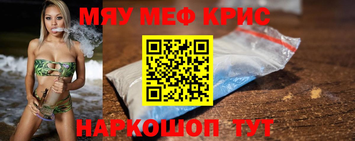МЯУ-МЯУ  МЕФ VHQ  МЯУ-МЯУ mephedrone  Вход с VPN  Семёнов  Меф 