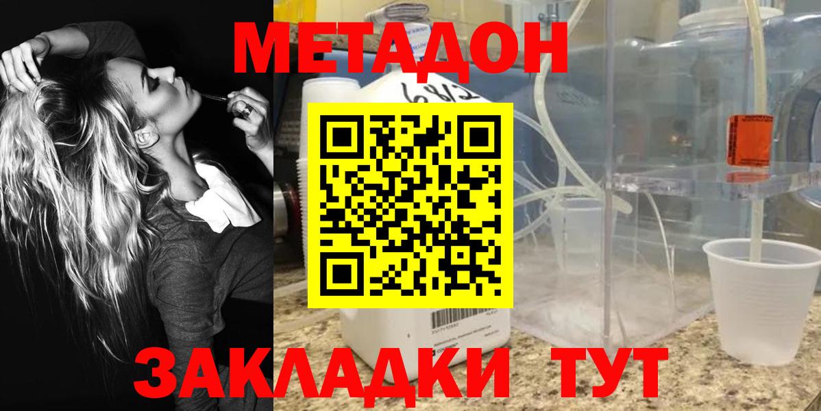 ОМГ ОМГ ONION  МЕТАДОН мёд  Метадон VHQ  Вход с VPN  Семёнов 
