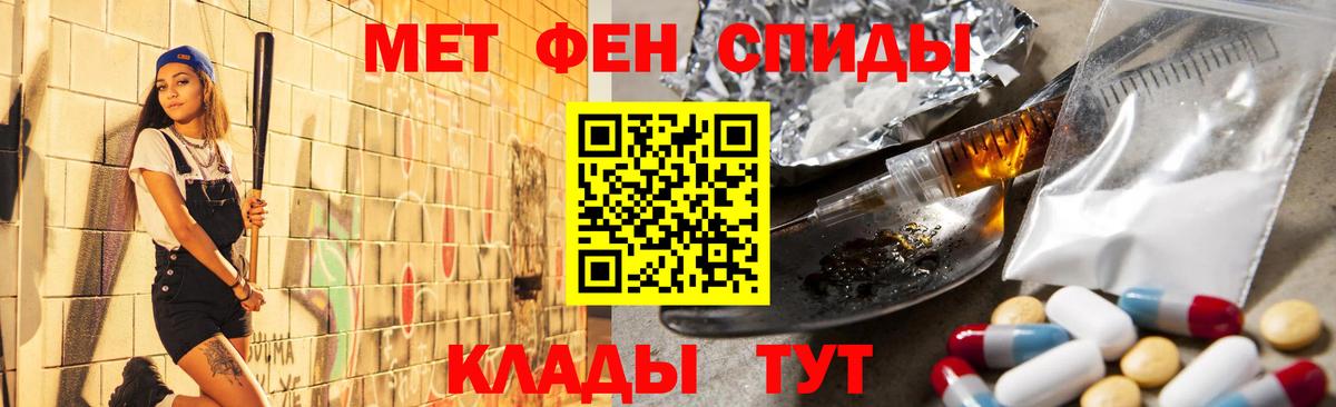 Первитин Methamphetamine  Вход с VPN  Семёнов 