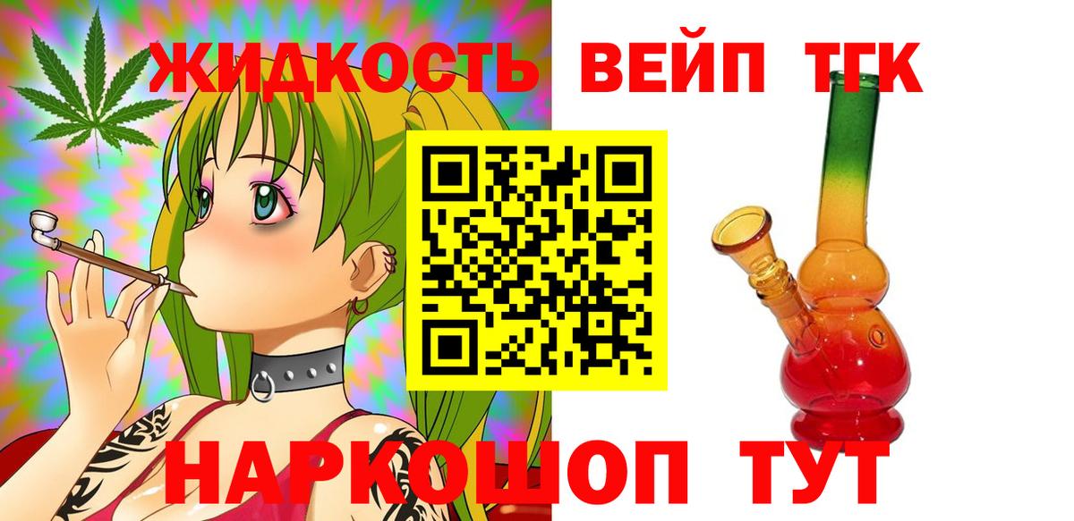 Семёнов  ТГК вейп с тгк  Вход с VPN 