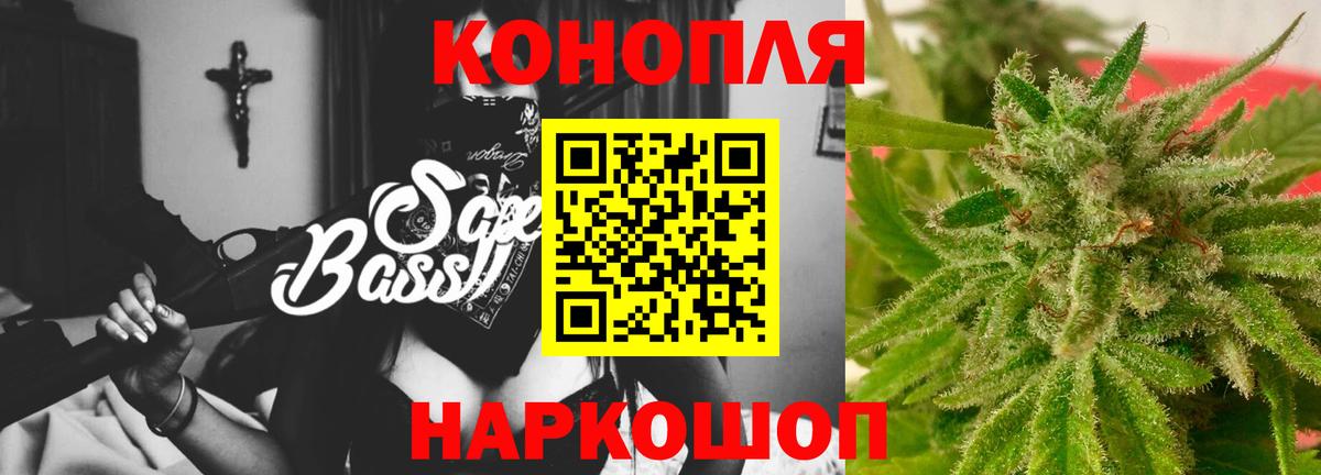 Семёнов  Канабис White Widow  Шишки марихуана AK-47  Канабис OG Kush  Вход с VPN  Конопля OG Kush 